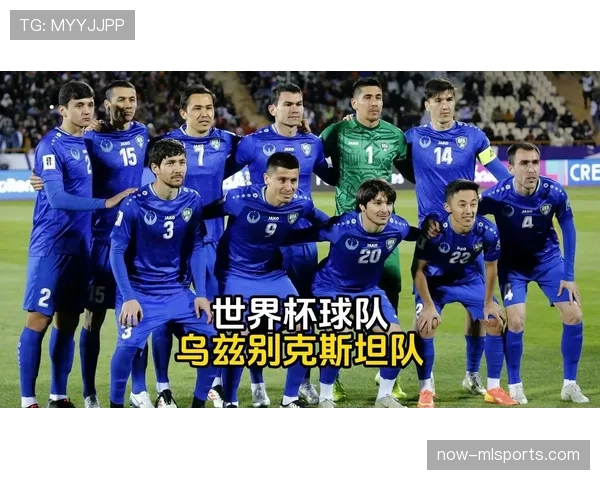 乌兹别克斯坦2026世界杯预选赛阵容分析 谁将扛起中亚狼进攻大旗 乌兹别克斯坦2026世界杯预选赛阵容分析 谁将扛起中亚狼进攻大旗